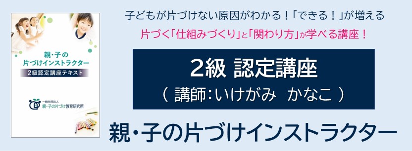 ファミ片2級講座①