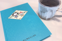 32.ずっとそこにあるより一緒に何かをしたってことの方が大事じゃない？