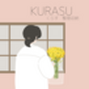 「KURASU　くらす整理収納」の由来